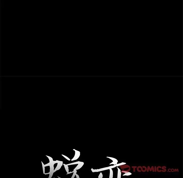 蜕变-第15话 - 图片 36
