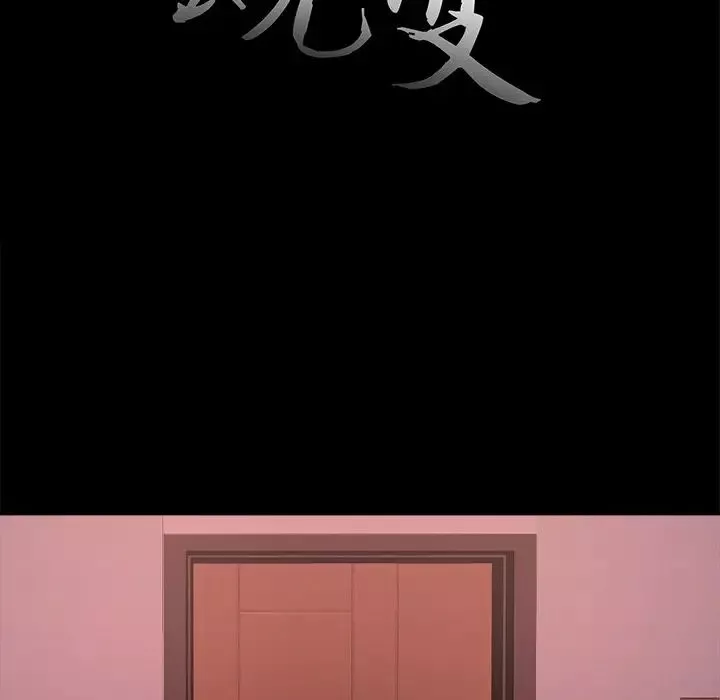 蜕变-第15话 - 图片 37