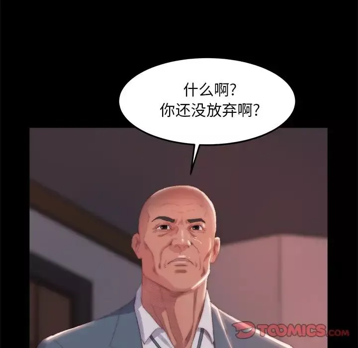 蜕变-第15话 - 图片 42