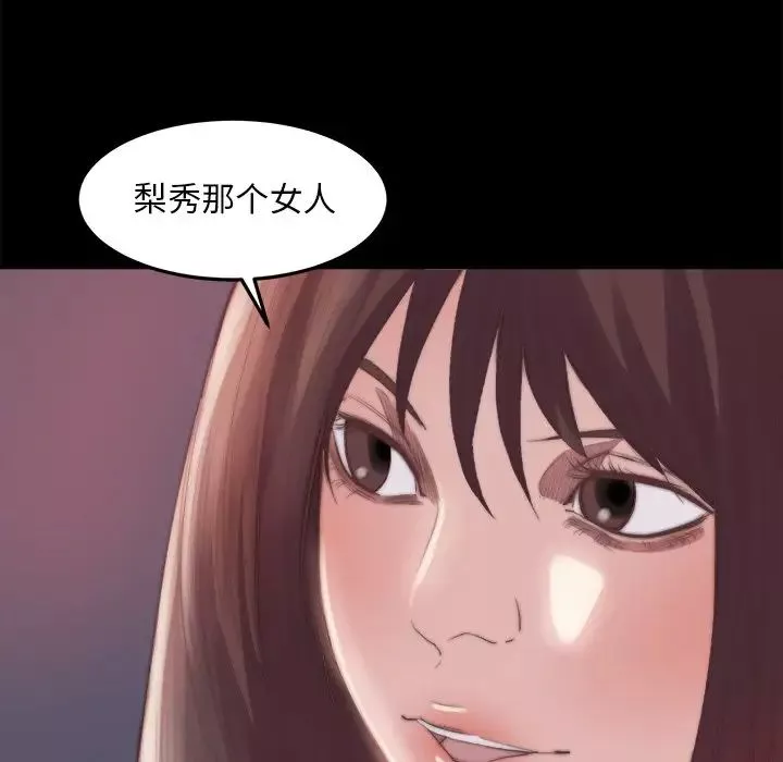 蜕变-第15话 - 图片 44