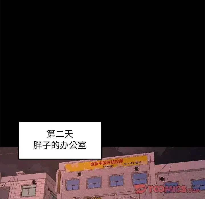蜕变-第15话 - 图片 84