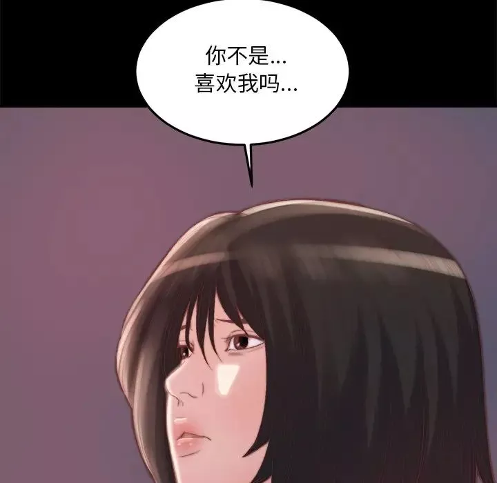 蜕变-第15话 - 图片 91