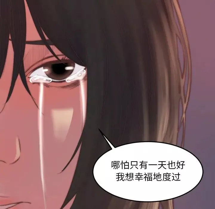 蜕变-第15话 - 图片 95