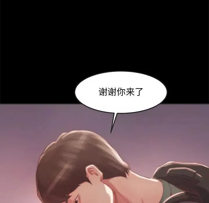 蜕变-第15话 - 图片 110