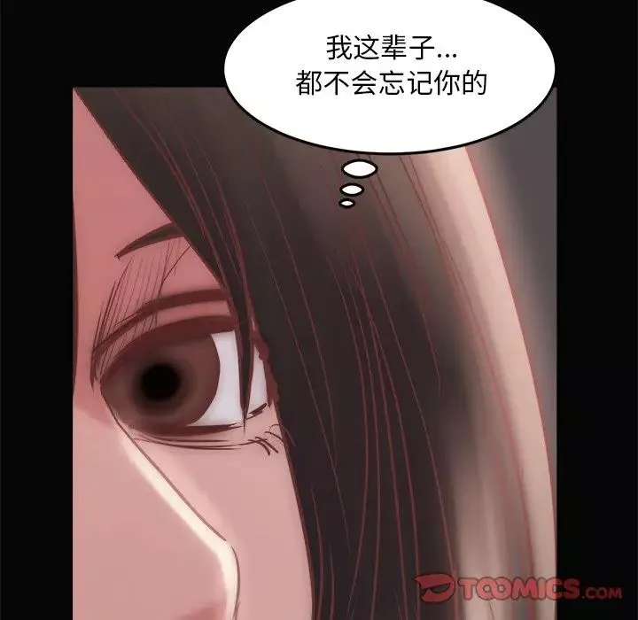 蛻變第15話