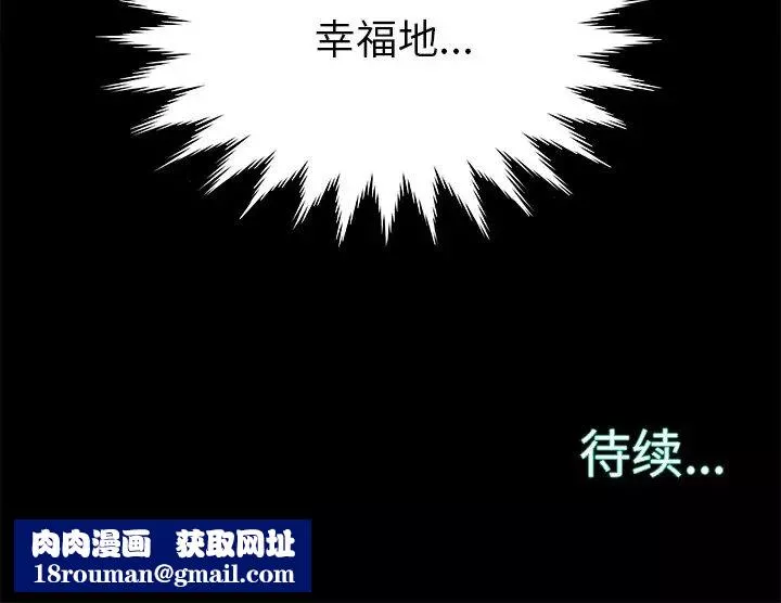 蜕变-第15话 - 图片 131