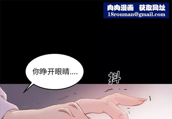 蜕变-第16话 - 图片 1