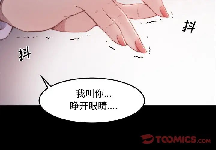 蜕变第16话