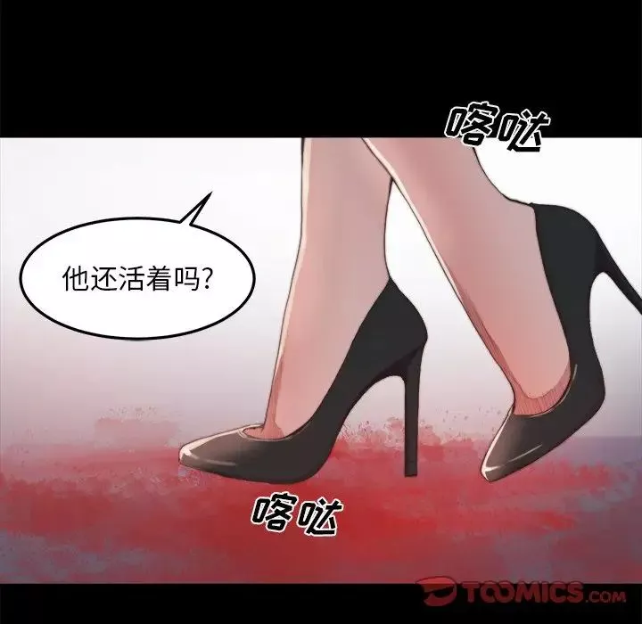 蜕变-第16话 - 图片 6