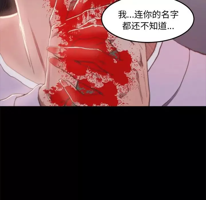 蜕变-第16话 - 图片 5