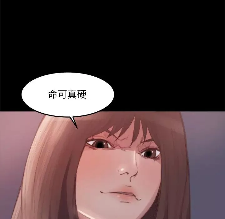 蛻變第16話