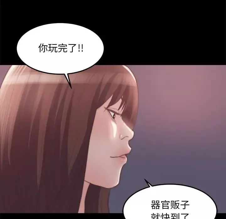 蜕变-第16话 - 图片 23