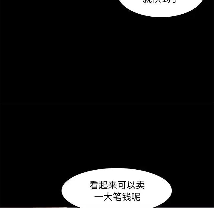蛻變第16話