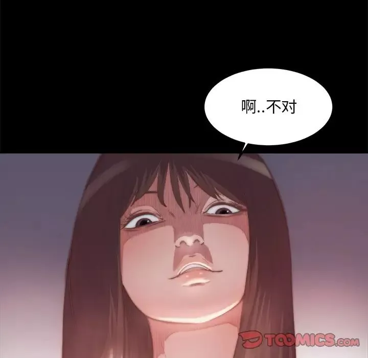 蛻變第16話