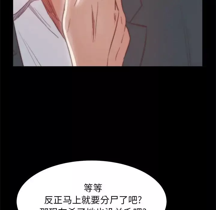 蛻變第16話