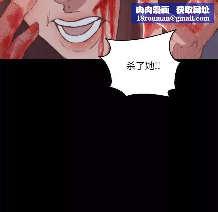 蛻變第16話