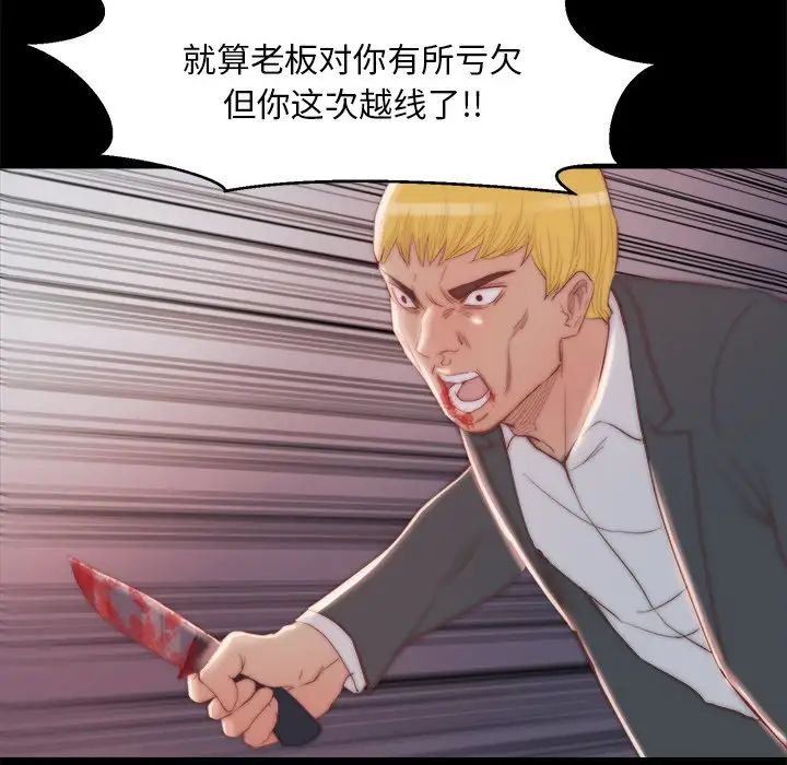 蜕变第16话