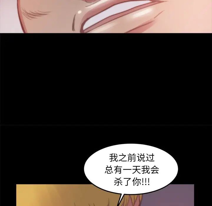 蜕变第16话