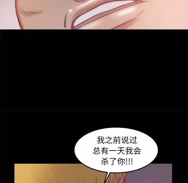 蜕变-第16话 - 图片 85