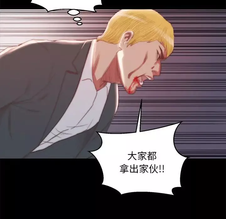 蜕变-第16话 - 图片 93