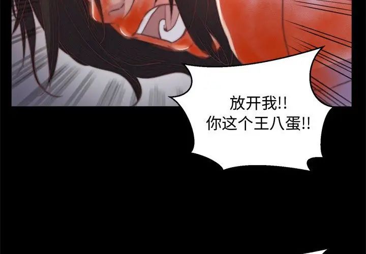 蜕变第17话