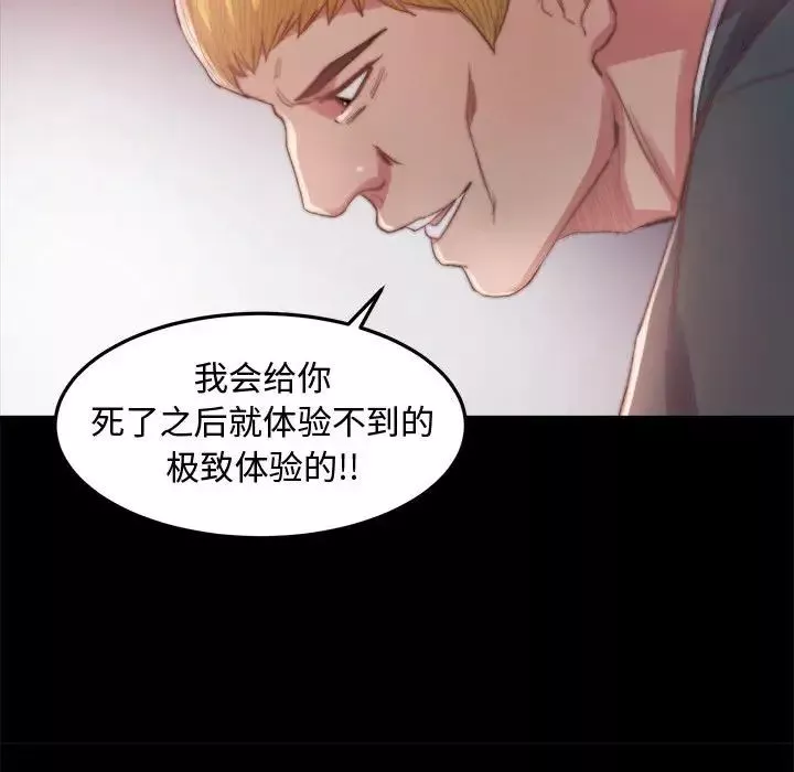 蜕变-第17话 - 图片 9