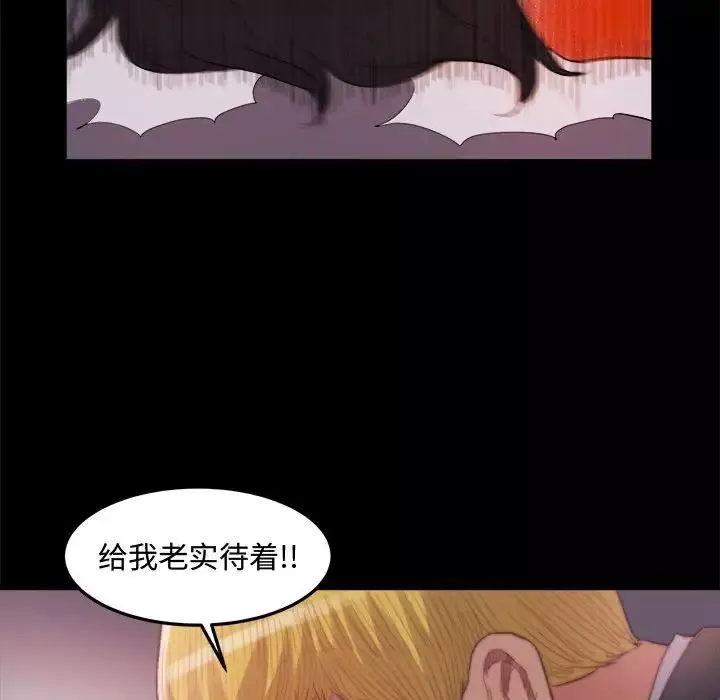 蜕变-第17话 - 图片 8