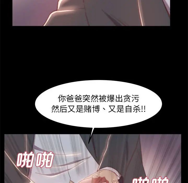 蜕变第17话