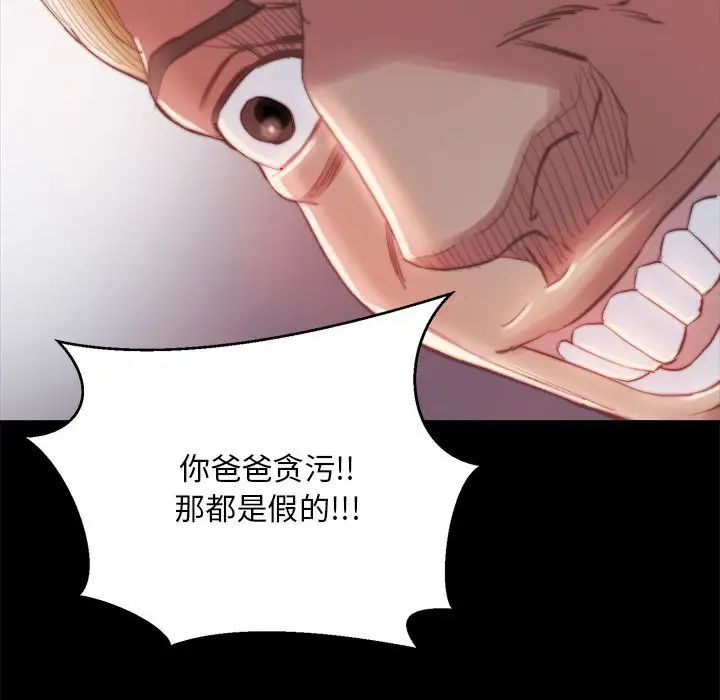 蜕变第17话
