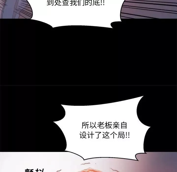 蜕变-第17话 - 图片 36