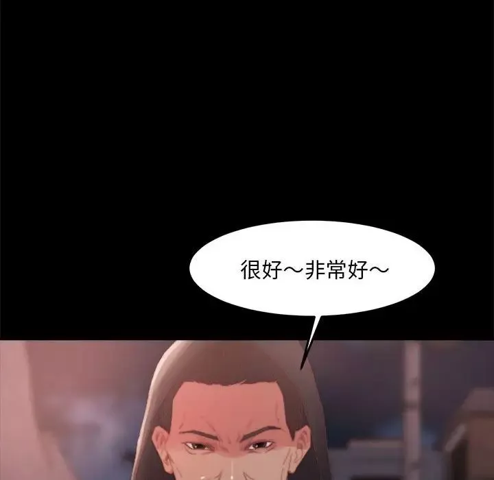 蛻變第17話