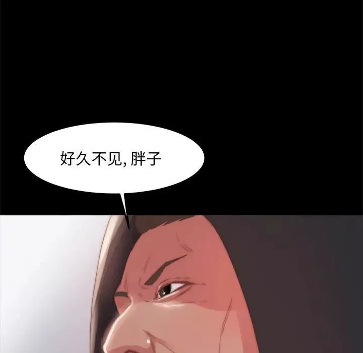 蜕变-第17话 - 图片 88