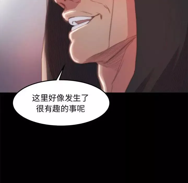 蜕变-第17话 - 图片 89