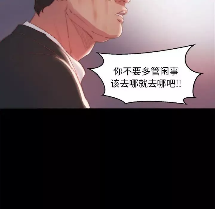 蜕变-第17话 - 图片 91