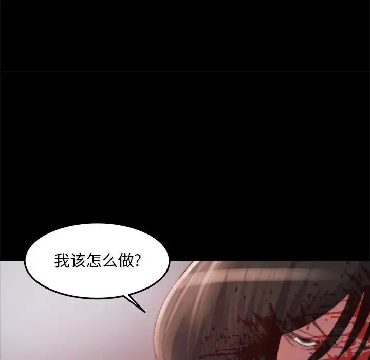 蛻變第17話