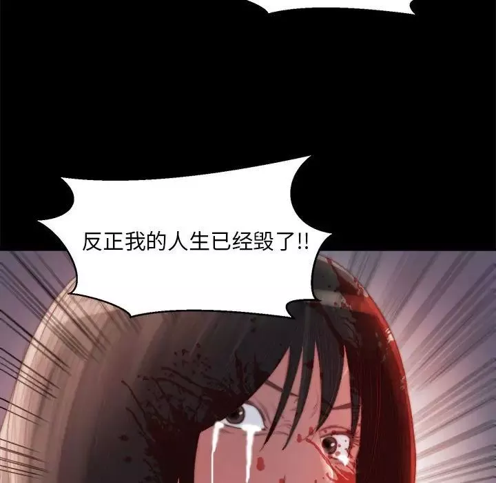 蜕变-第17话 - 图片 100