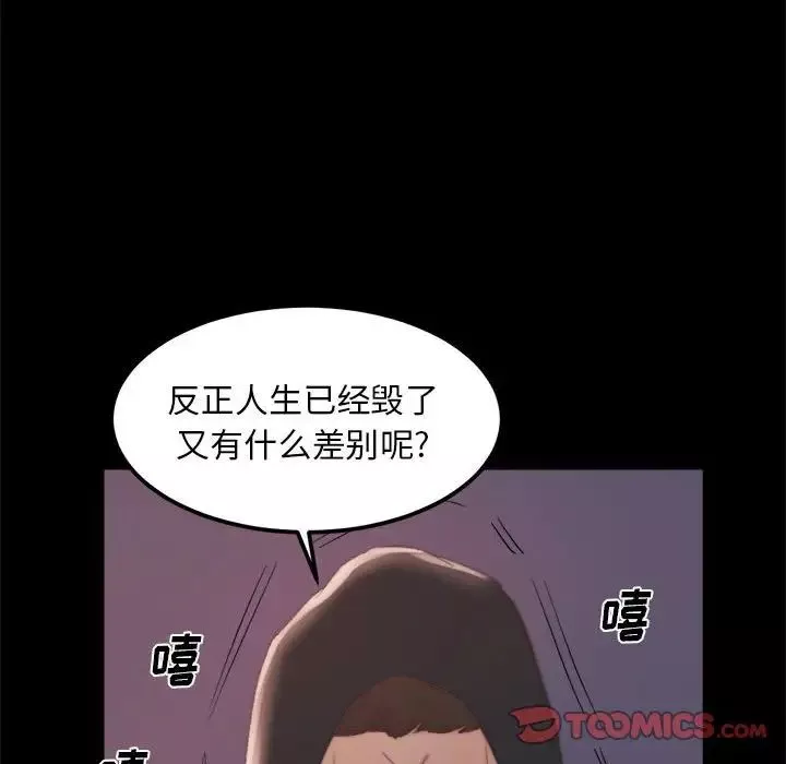 蜕变-第17话 - 图片 102