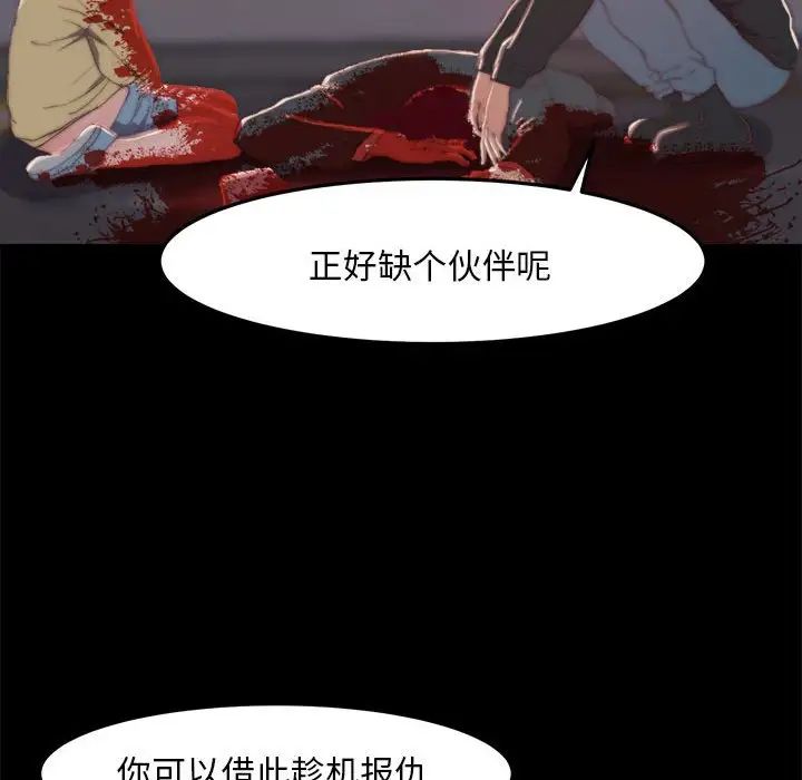 蜕变第17话