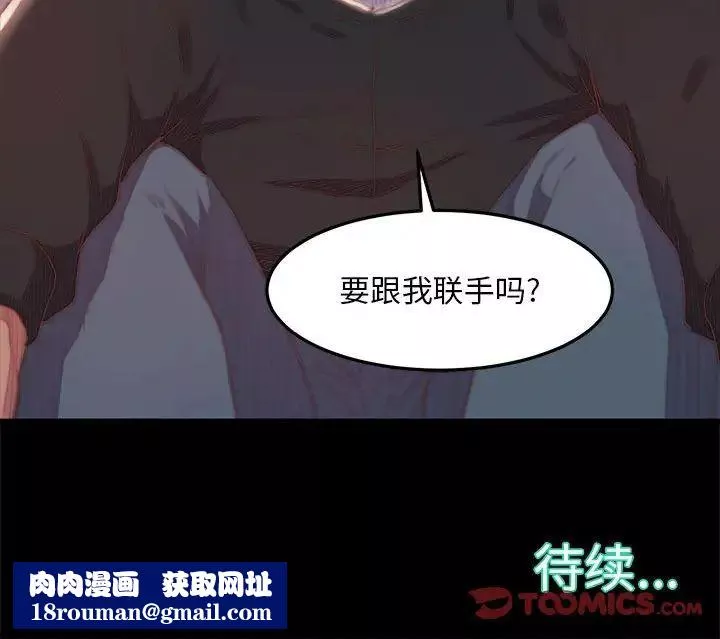 蜕变-第17话 - 图片 110