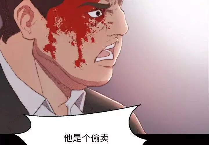 蜕变-第18话 - 图片 2
