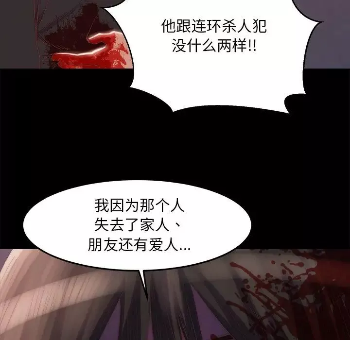 蛻變第18話