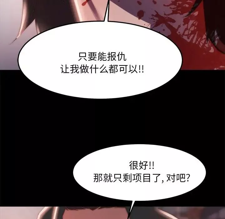 蛻變第18話