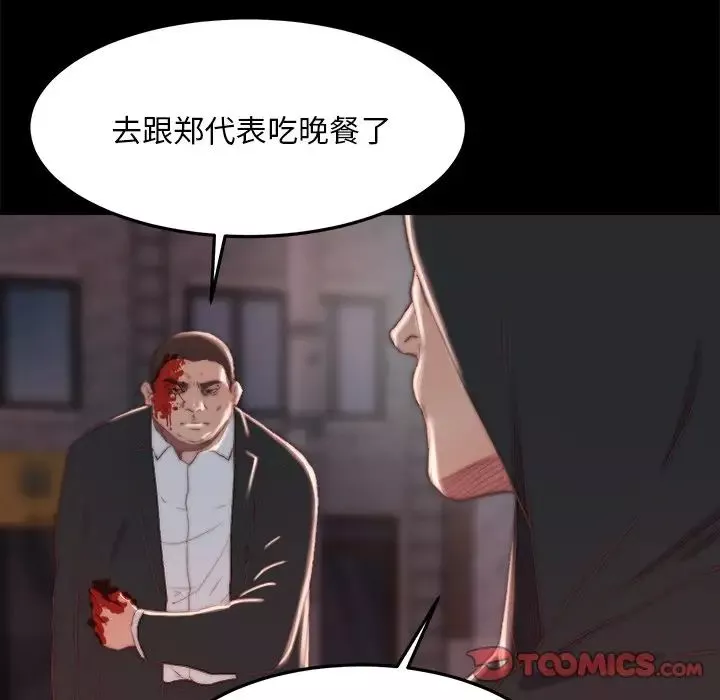 蜕变-第18话 - 图片 12