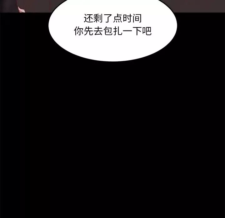 蜕变-第18话 - 图片 13