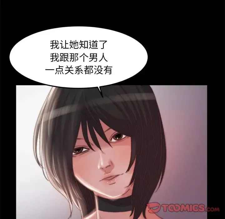 蜕变-第18话 - 图片 51