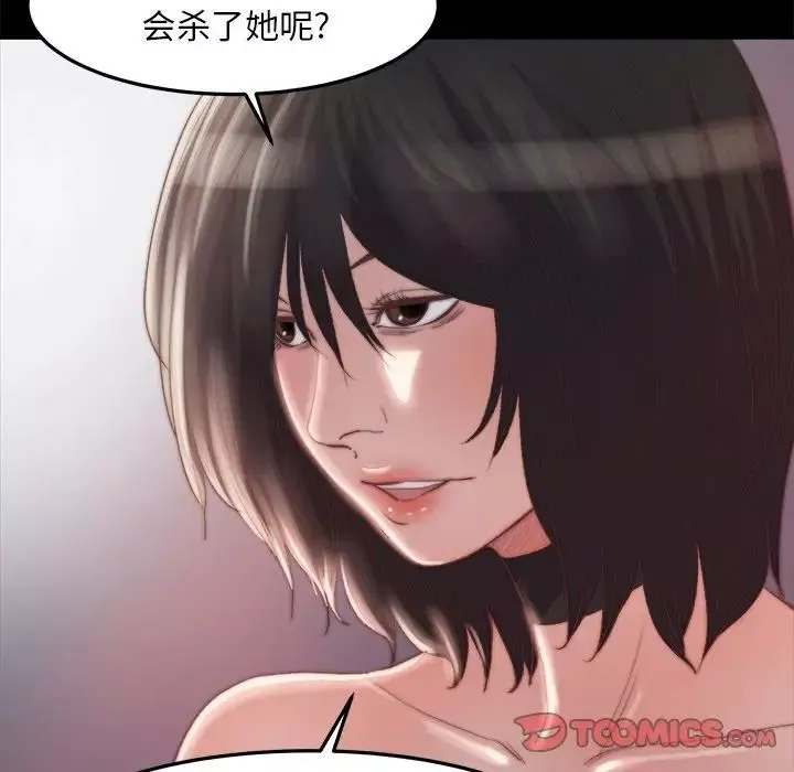 蜕变-第18话 - 图片 57
