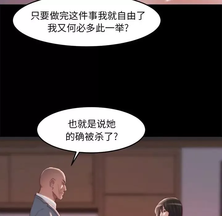 蜕变-第18话 - 图片 58