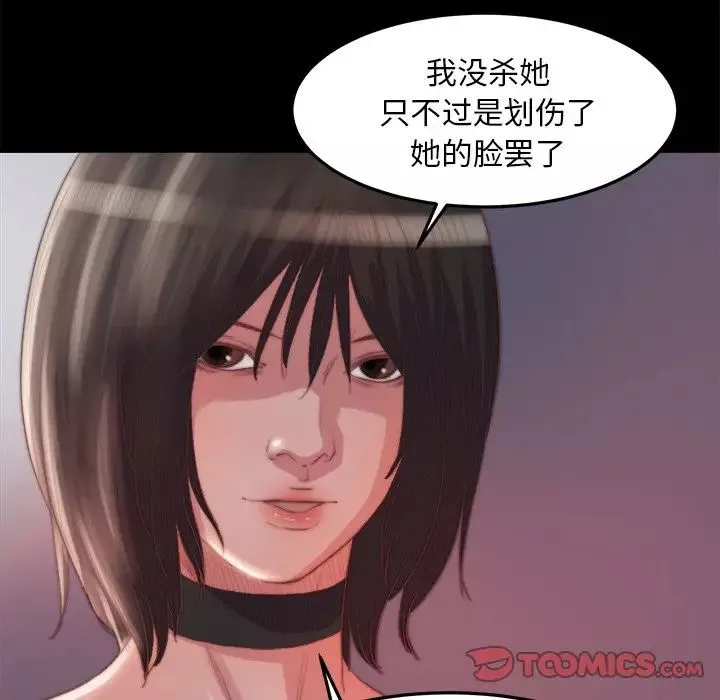 蜕变-第18话 - 图片 60
