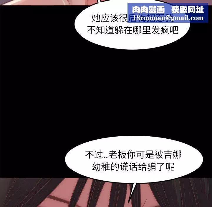 蜕变-第18话 - 图片 61