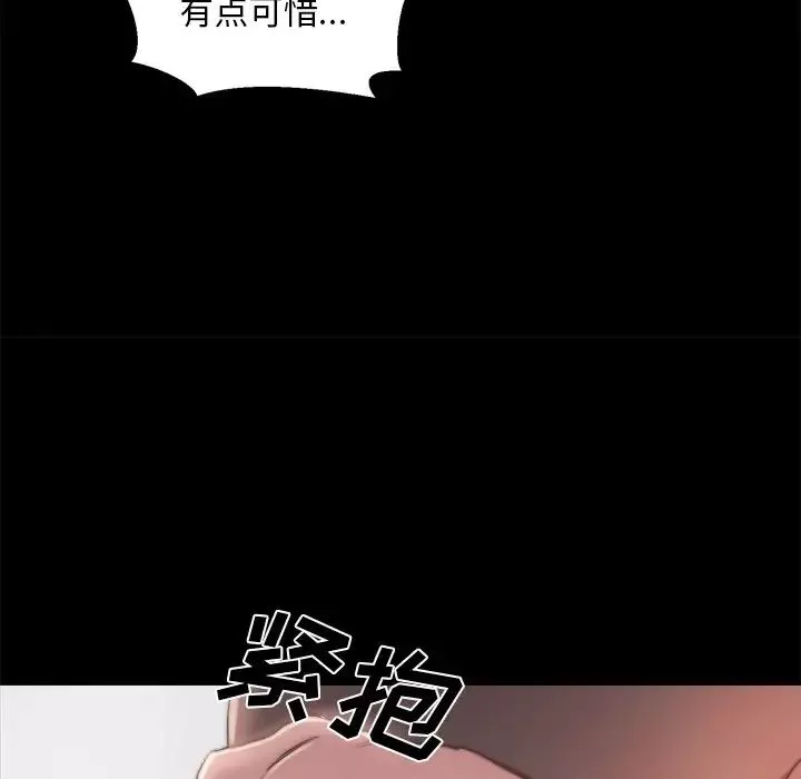 蛻變第18話